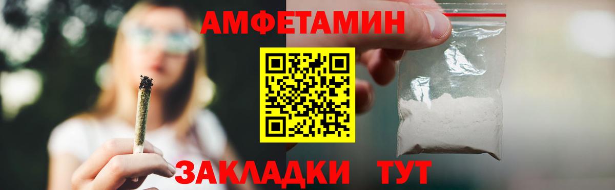 Барнаул  АМФЕТАМИН 98%  Амфетамин  Amphetamine  Вход с VPN 