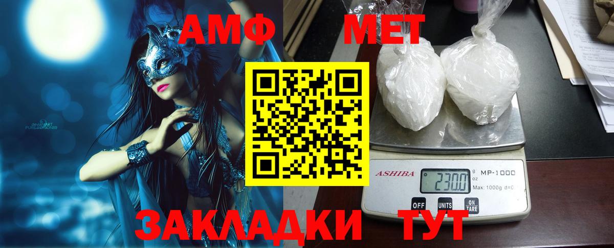 Amphetamine Розовый Барнаул