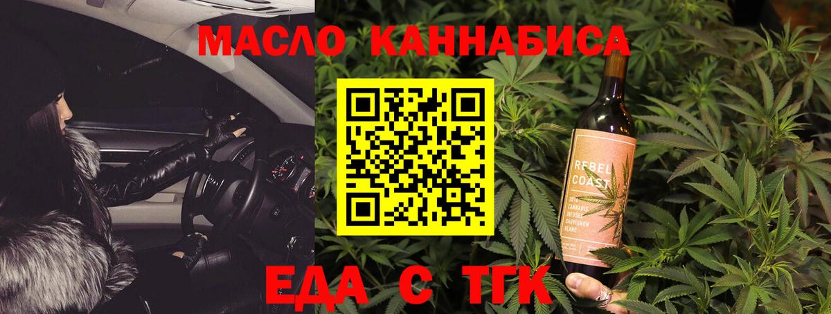 Cannafood марихуана Барнаул