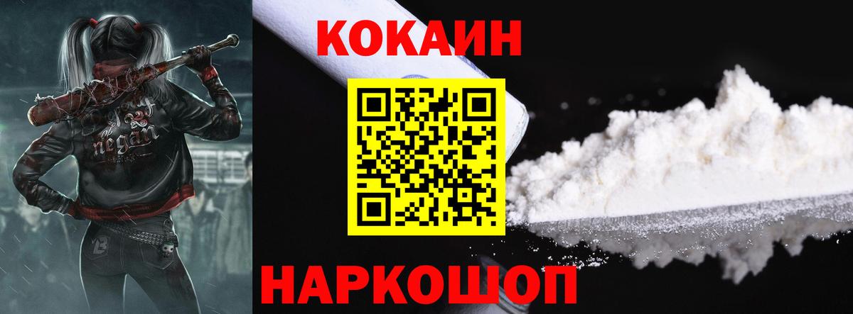 Кокаин VHQ Барнаул