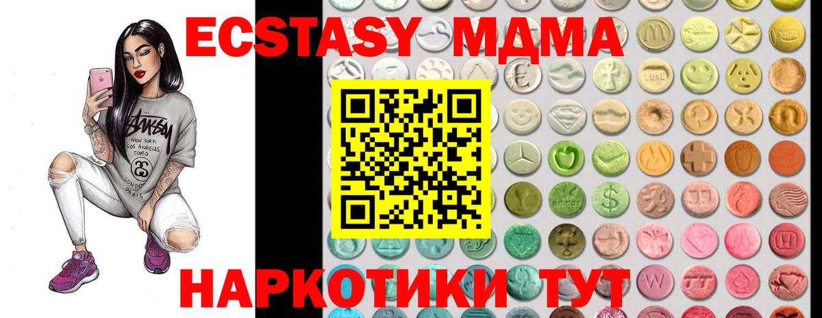 Ecstasy mix Барнаул