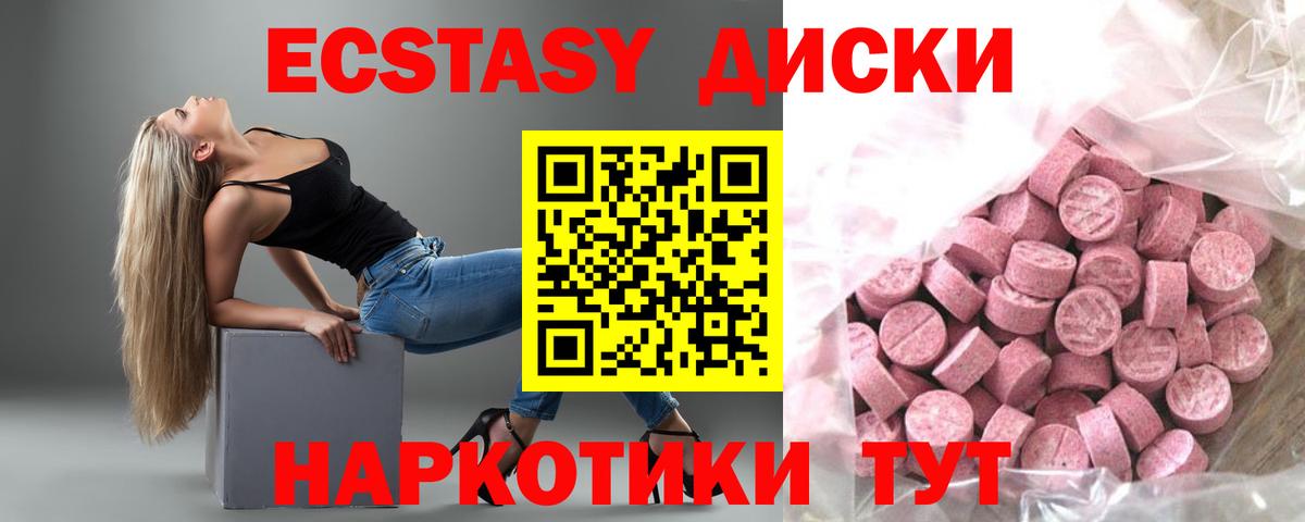 ЭКСТАЗИ  Экстази таблы  Барнаул  Вход с VPN  Экстази 280 MDMA 
