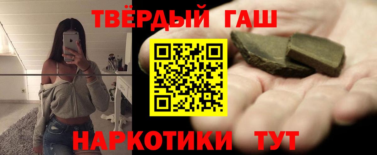 ГАШ Ice-O-Lator  ГАШ  купить наркоту  Вход с VPN  ГАШИШ хэш  Барнаул 