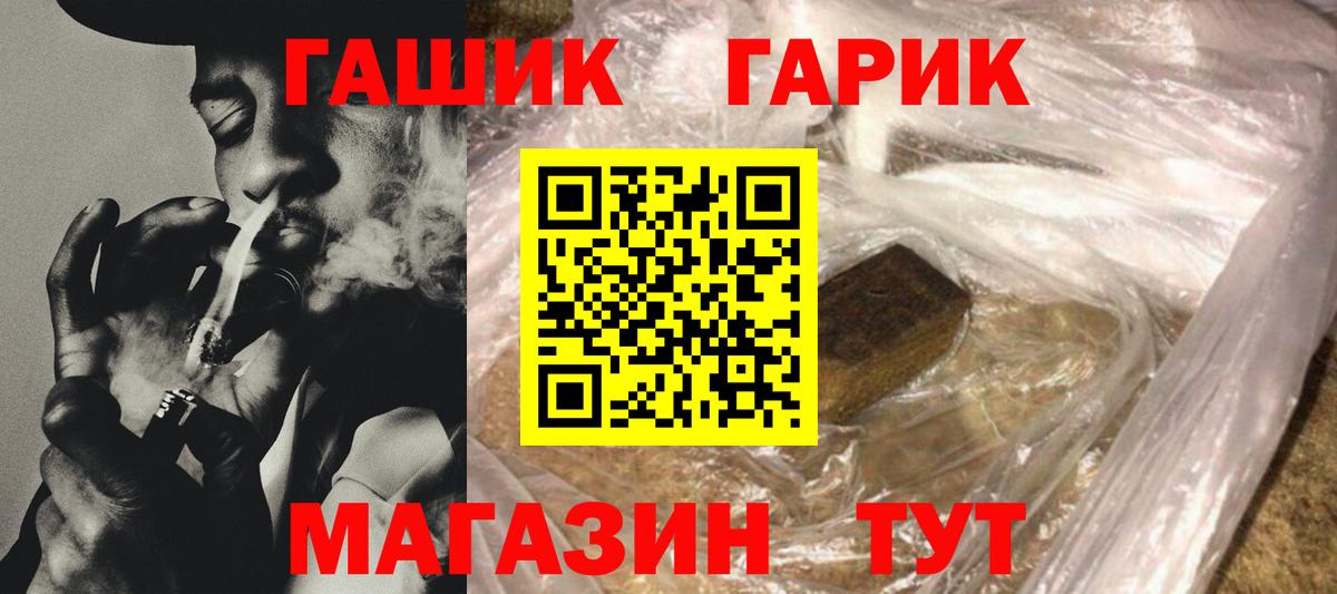 ГАШИШ 40% ТГК Барнаул