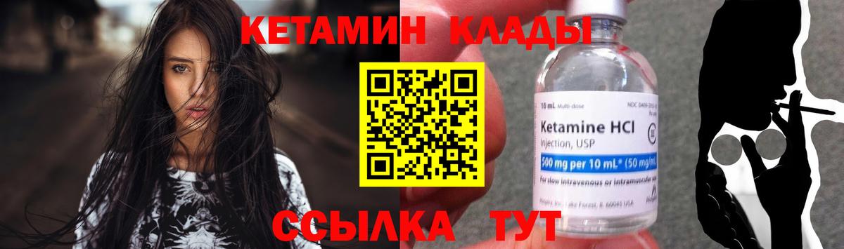 Кетамин VHQ  Вход с VPN  Барнаул  mega как зайти  Кетамин ketamine 