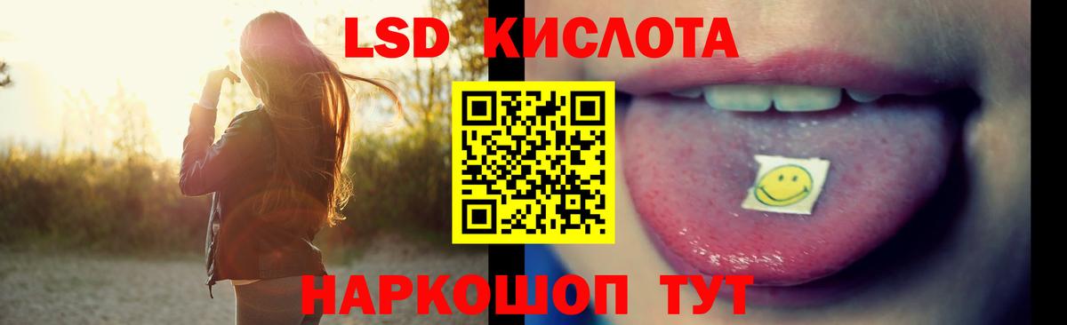 Лсд 25 экстази кислота Барнаул