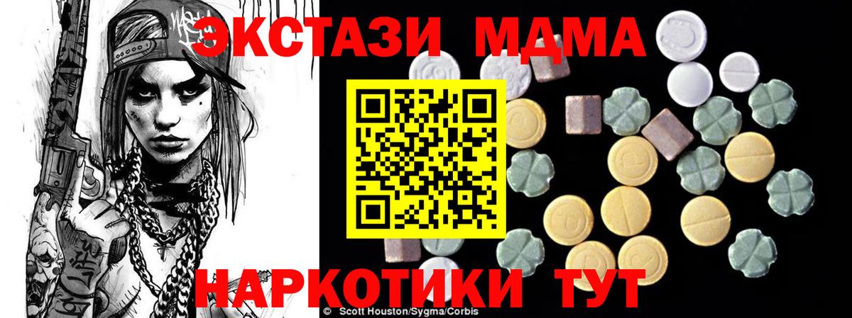 MDMA молли Барнаул