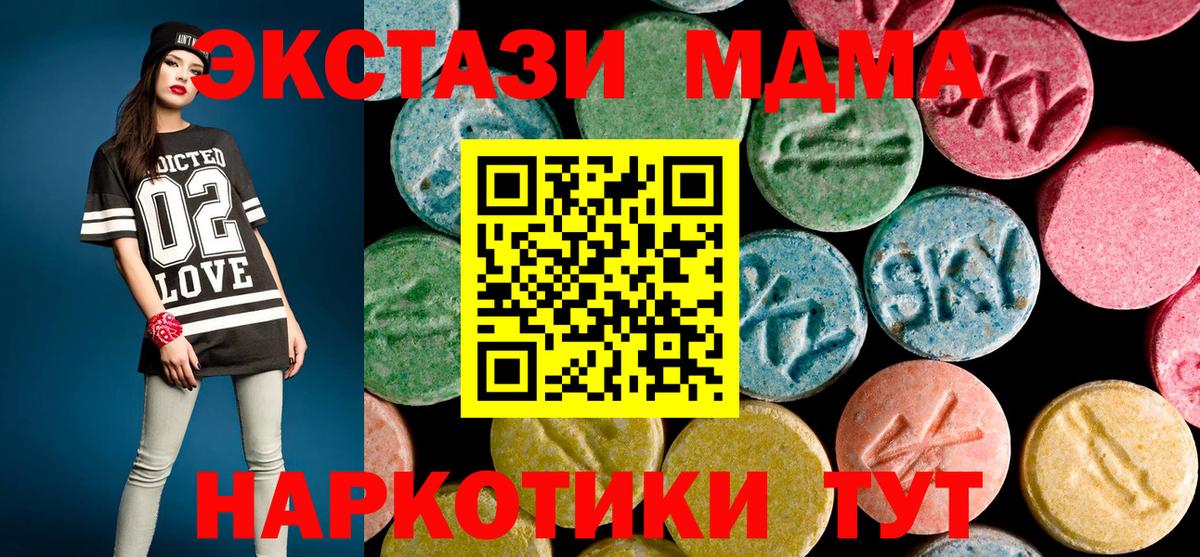 MDMA crystal  Вход с VPN  МДМА VHQ  Барнаул 