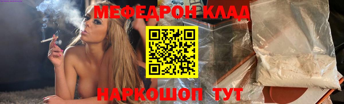 Меф мяу мяу кристаллы Барнаул