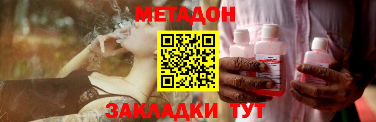 Метадон белоснежный  Вход с VPN  Барнаул  МЕТАДОН белоснежный 