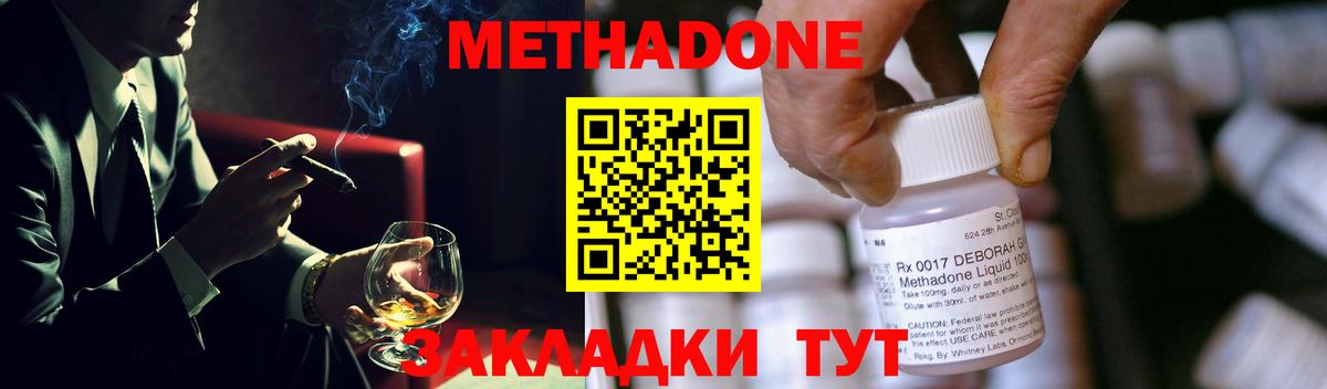 МЕТАДОН мёд Барнаул