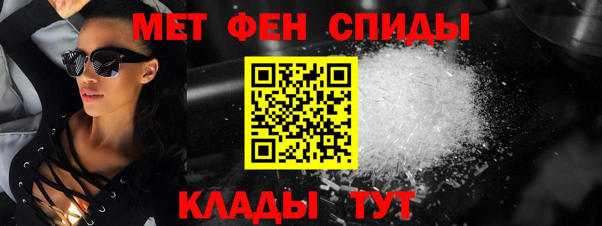 МЕТАМФЕТАМИН винт Барнаул