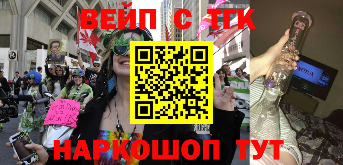 Дистиллят ТГК гашишное масло Барнаул