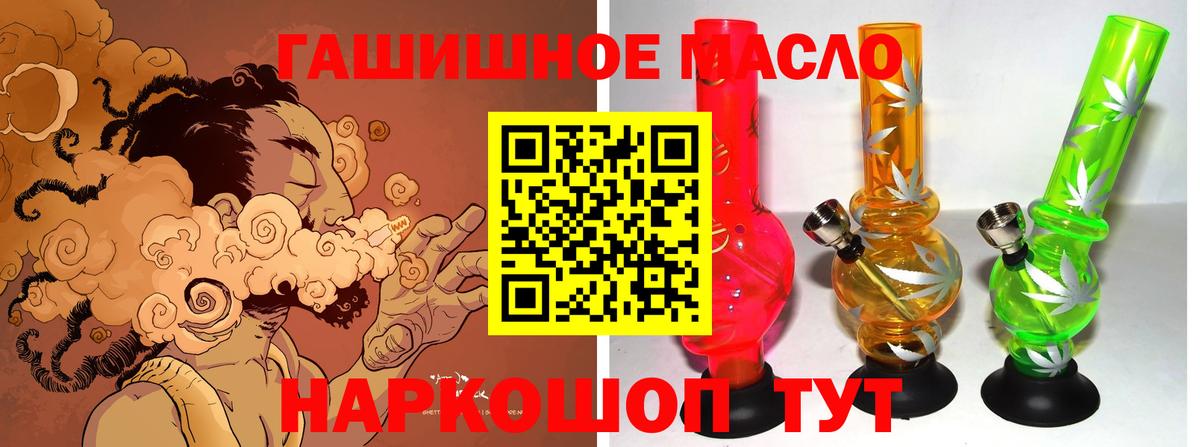 Дистиллят ТГК гашишное масло  Вход с VPN  Барнаул 