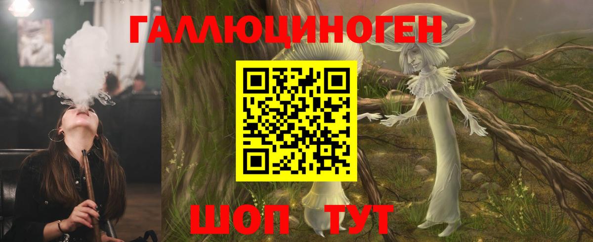 Псилоцибиновые грибы ЛСД Барнаул