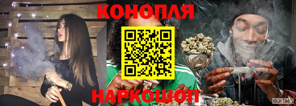 Бошки марихуана марихуана  Канабис конопля  Конопля семена  Барнаул  Каннабис SATIVA & INDICA  Вход с VPN 